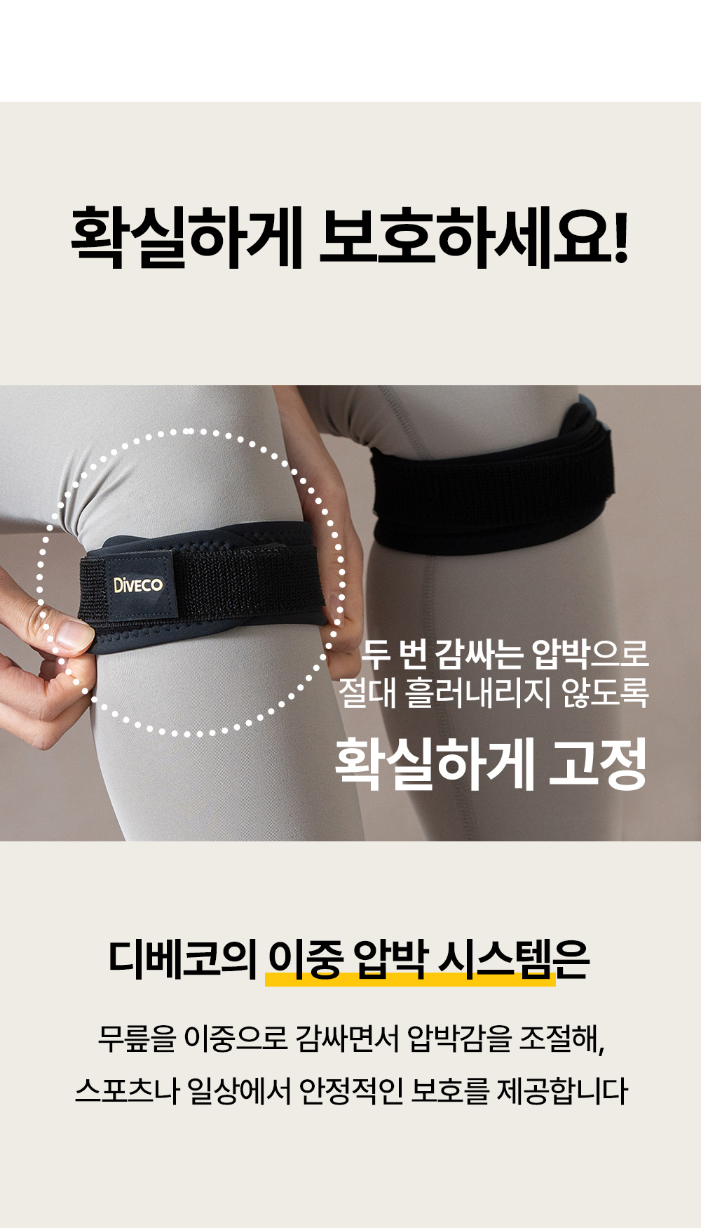 8.무릎을 확실하게 보호하세요.jpg